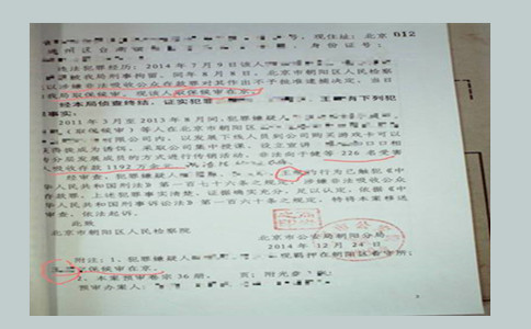 非法吸收公众存款罪侦查阶段取保候审