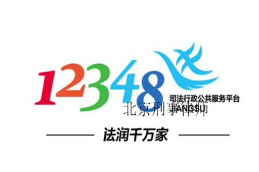 处置和防范非法集资条例