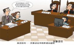 检察机关办理电信网络诈骗案件指引201