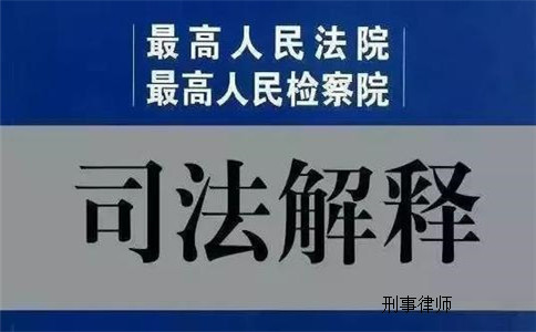 刑法修正案二