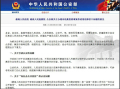 关于办理非法集资刑事案件若干问题的意见2019
