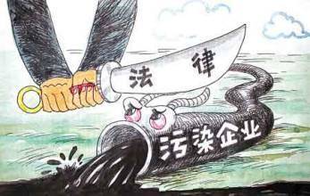 破坏环境资源保护罪