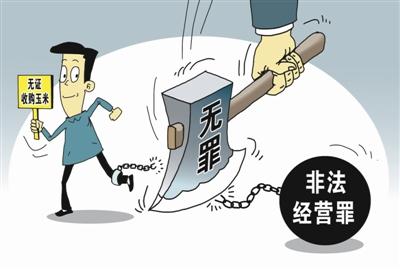 非法经营罪,定罪量刑标准