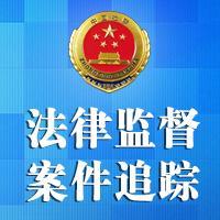 刑事申诉、再审法律规定
