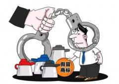 <b>销售假冒注册商标的商品罪律师辩护之定罪量刑标准</b>