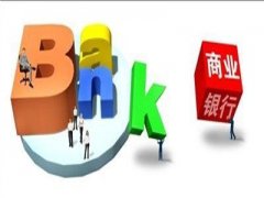 中华人民共和国商业银行法（2015修正）