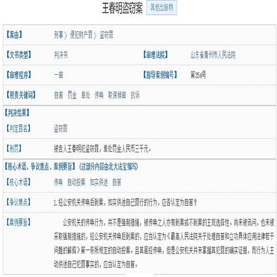 电话传唤到案,如实供述,应认定自首情节