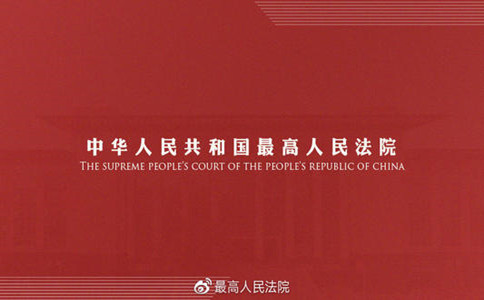 《关于办理非法放贷刑事案件若干问题的意见》的理解与适用